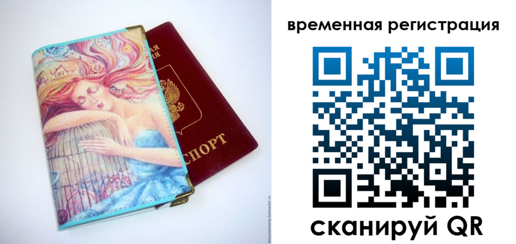 прописка иностранных граждан в Поворино
