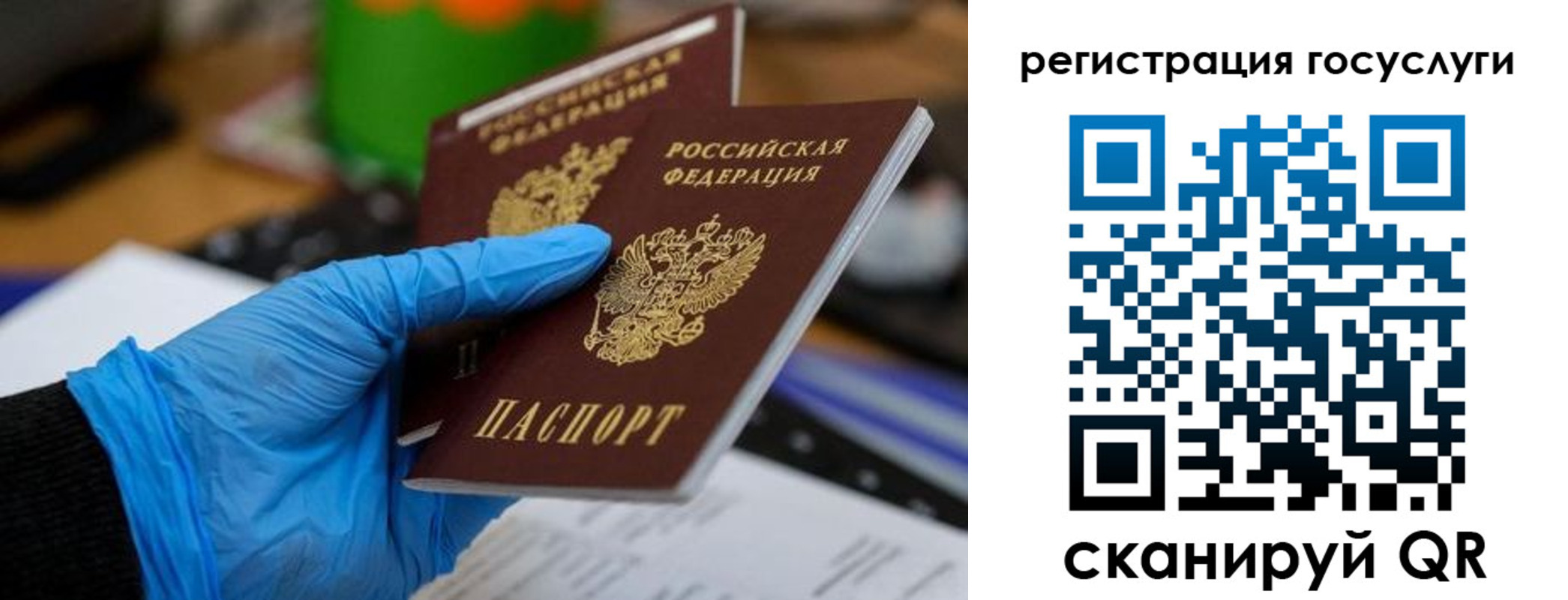 временная регистрация купить в Поворино
