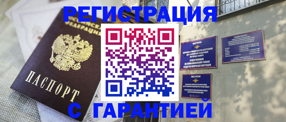 прописка в квартире в Поворино
