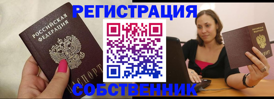 найти адрес прописки в Поворино