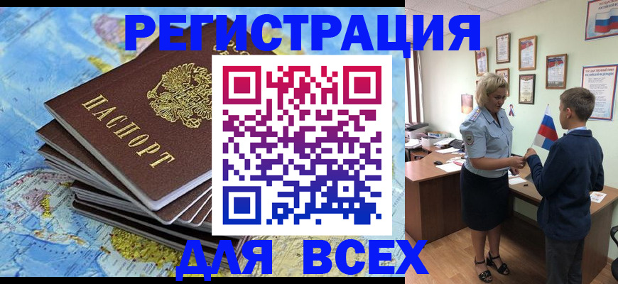 прописка для военкомата в Поворино