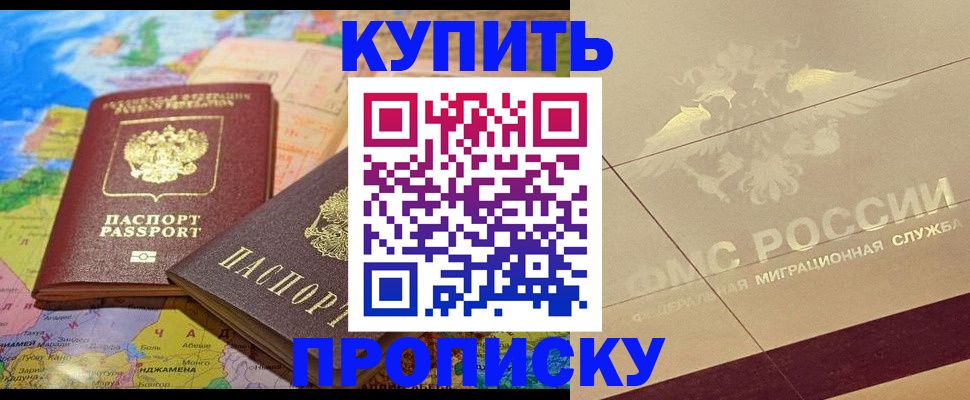 прописка поиск в Поворино