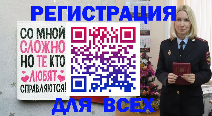 прописка ребенка в Поворино