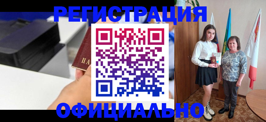 временная регистрация в квартире в Поворино