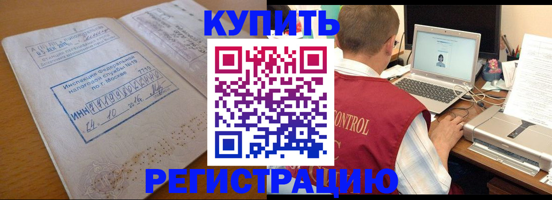 временная регистрация законно в Поворино