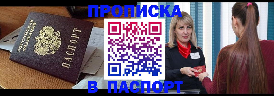 миграционный учет в Поворино